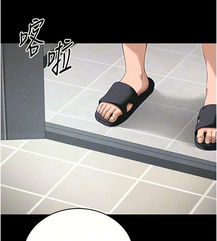 太妹攻略指南 - 第69話-最佳奴隸只能是我 - page 16