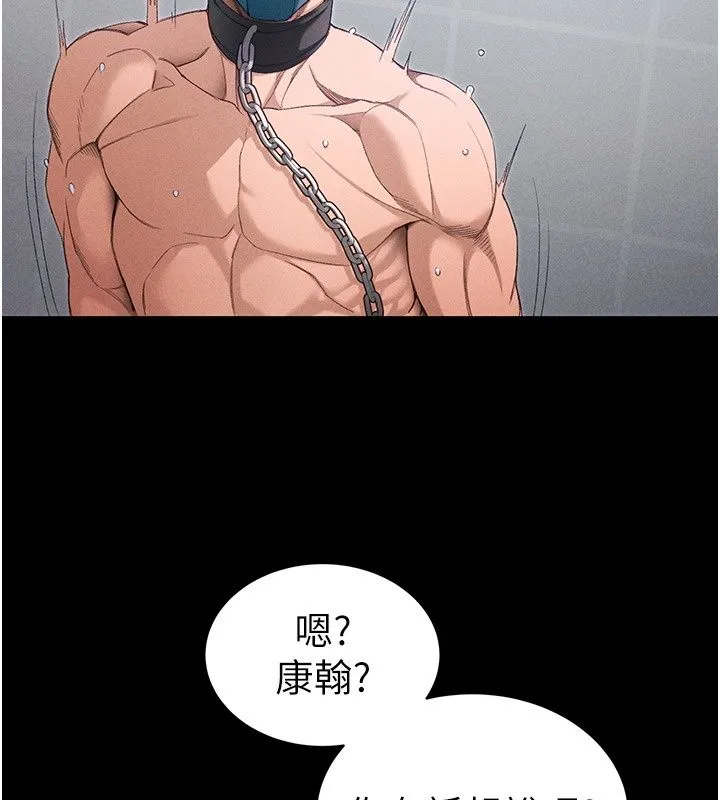 太妹攻略指南 - 第69話-最佳奴隸只能是我 - page 19