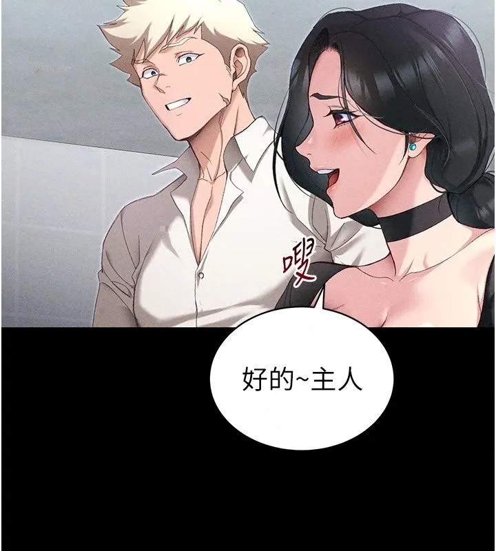 太妹攻略指南 - 第69話-最佳奴隸只能是我 - page 22
