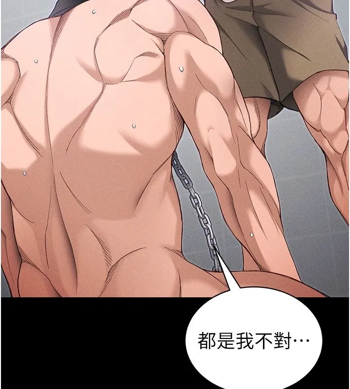 太妹攻略指南 - 第69話-最佳奴隸只能是我 - page 26