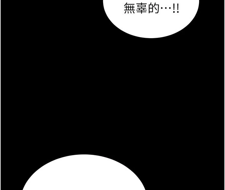 太妹攻略指南 - 第69話-最佳奴隸只能是我 - page 29