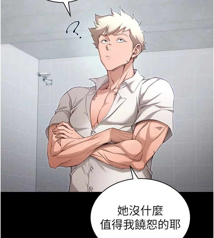 太妹攻略指南 - 第69話-最佳奴隸只能是我 - page 32