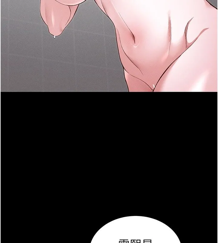 太妹攻略指南 - 第69話-最佳奴隸只能是我 - page 42