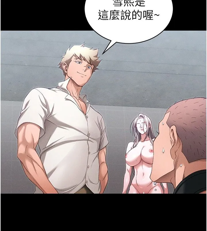 太妹攻略指南 - 第69話-最佳奴隸只能是我 - page 43