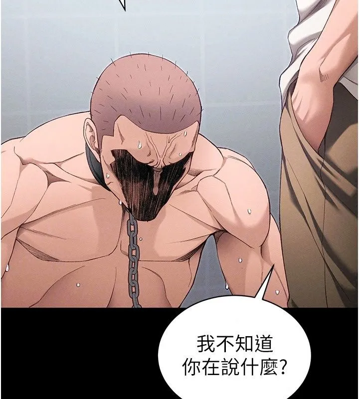 太妹攻略指南 - 第69話-最佳奴隸只能是我 - page 51