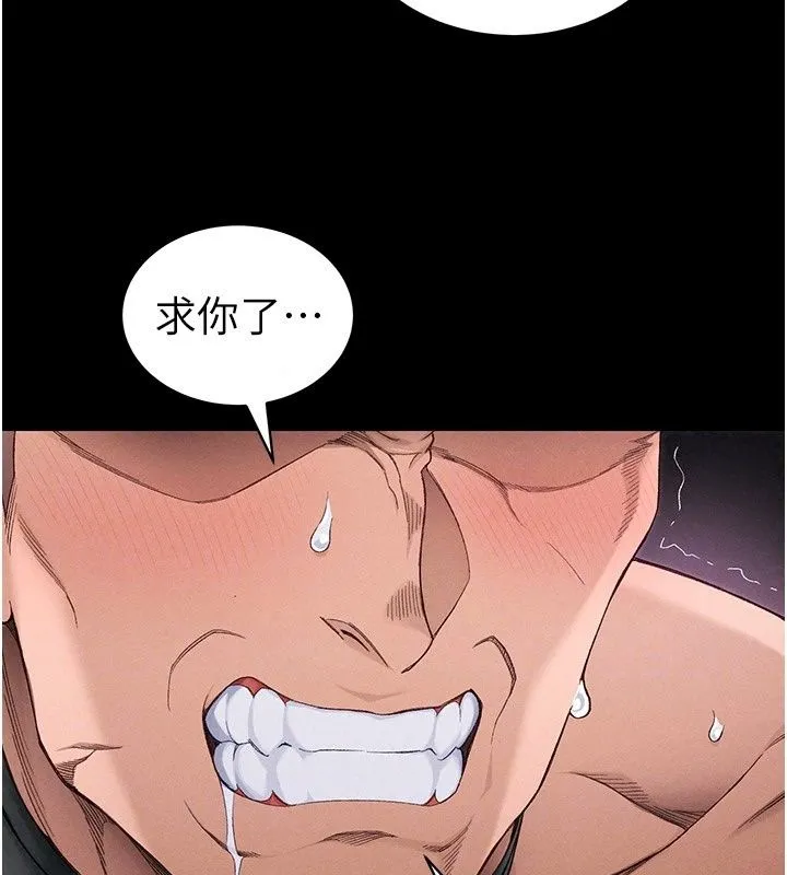 太妹攻略指南 - 第69話-最佳奴隸只能是我 - page 52