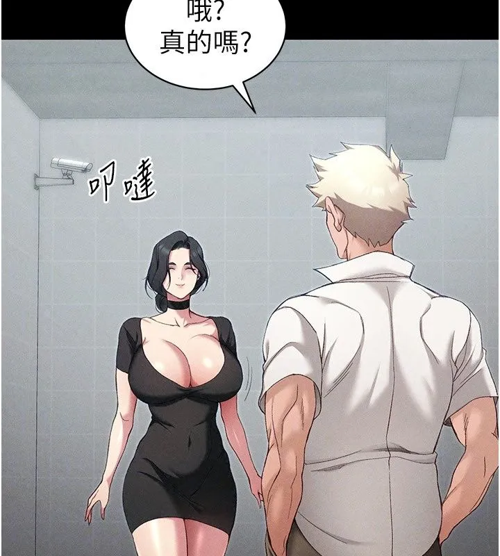 太妹攻略指南 - 第69話-最佳奴隸只能是我 - page 62