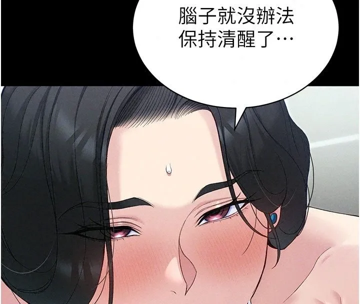 太妹攻略指南 - 第69話-最佳奴隸只能是我 - page 69