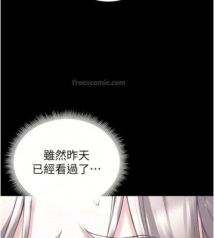 太妹攻略指南 - 第69話-最佳奴隸只能是我 - page 75