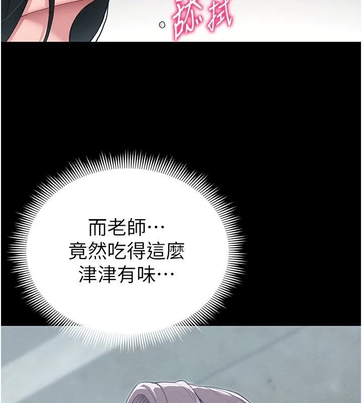 太妹攻略指南 - 第69話-最佳奴隸只能是我 - page 78