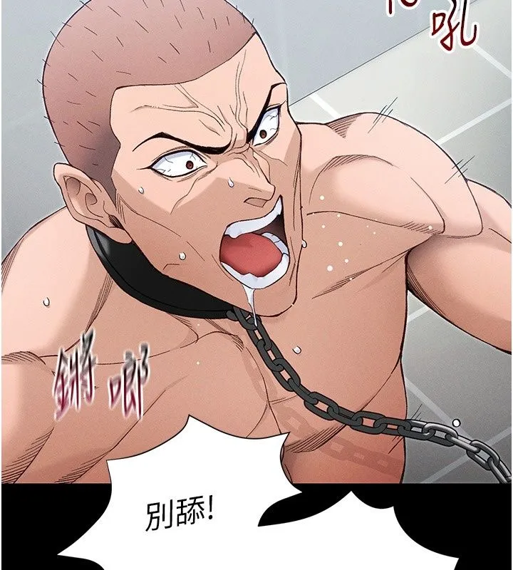太妹攻略指南 - 第69話-最佳奴隸只能是我 - page 89