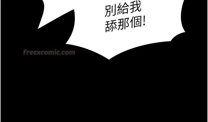 太妹攻略指南 - 第69話-最佳奴隸只能是我 - page 90