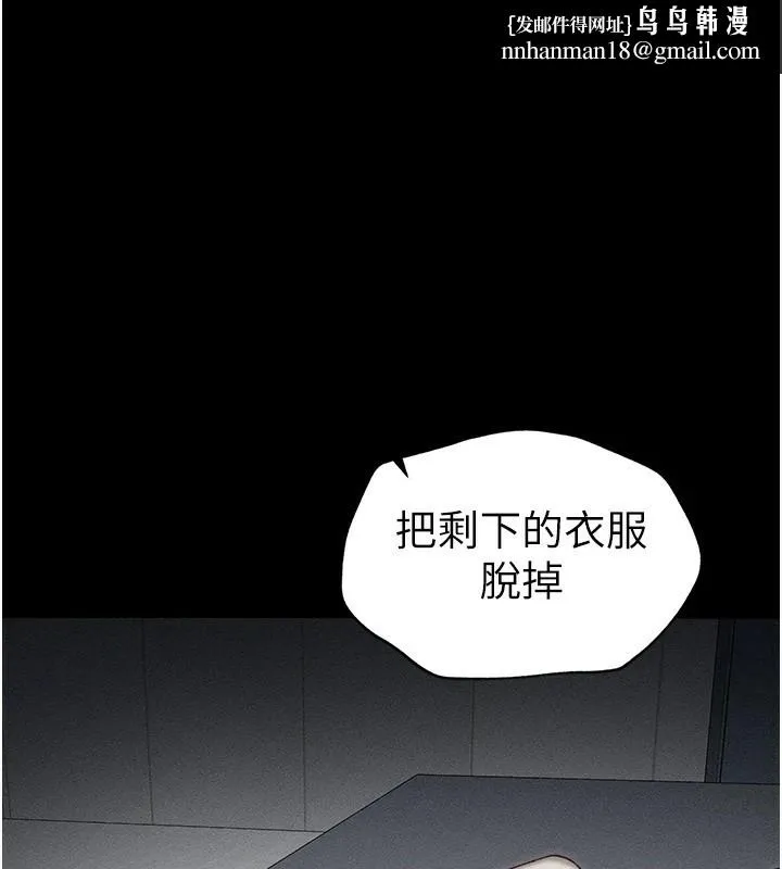 太妹攻略指南 - 第4話-愛液的滋味還不錯吧? - page 1