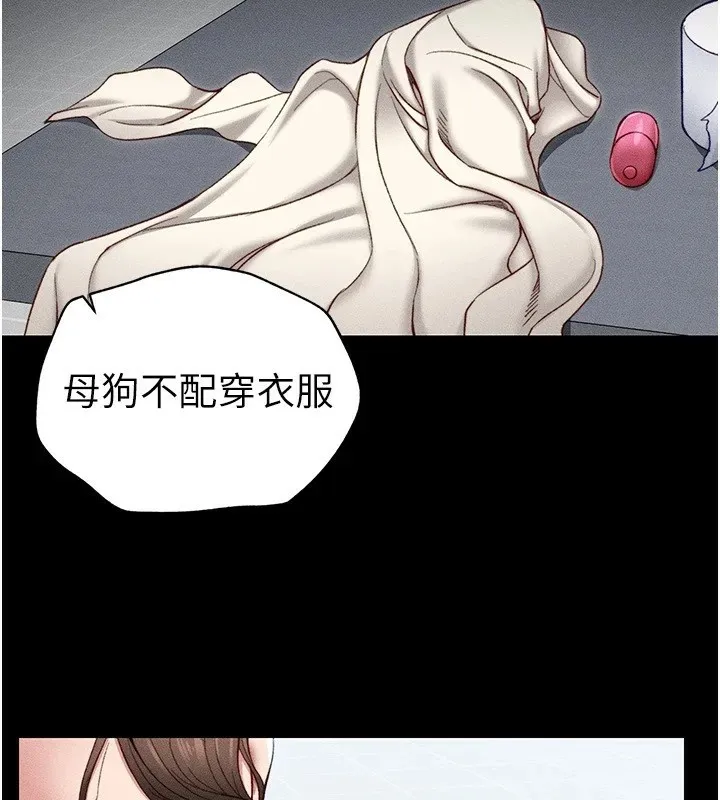 太妹攻略指南 - 第4話-愛液的滋味還不錯吧? - page 2