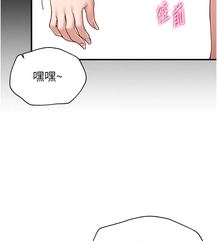 太妹攻略指南 - 第4話-愛液的滋味還不錯吧? - page 5