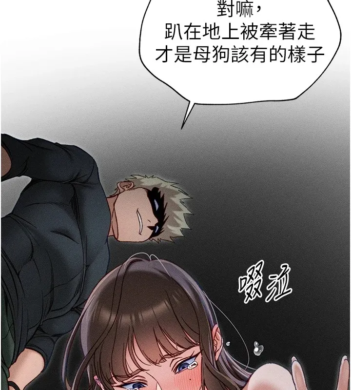 太妹攻略指南 - 第4話-愛液的滋味還不錯吧? - page 6