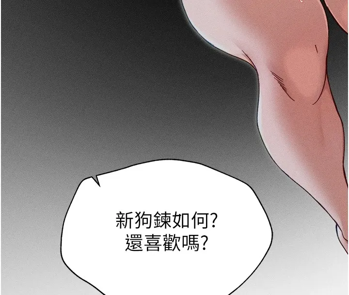 太妹攻略指南 - 第4話-愛液的滋味還不錯吧? - page 8