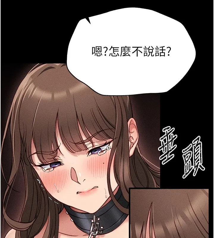 太妹攻略指南 - 第4話-愛液的滋味還不錯吧? - page 12