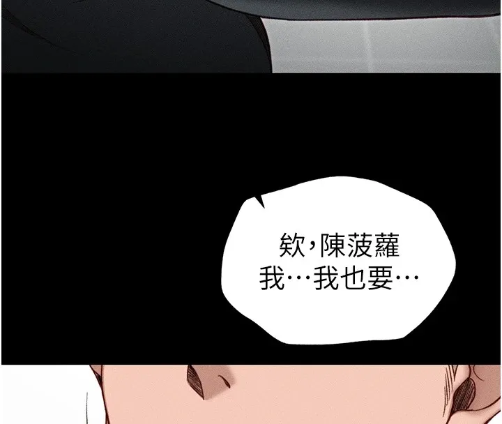 太妹攻略指南 - 第4話-愛液的滋味還不錯吧? - page 19