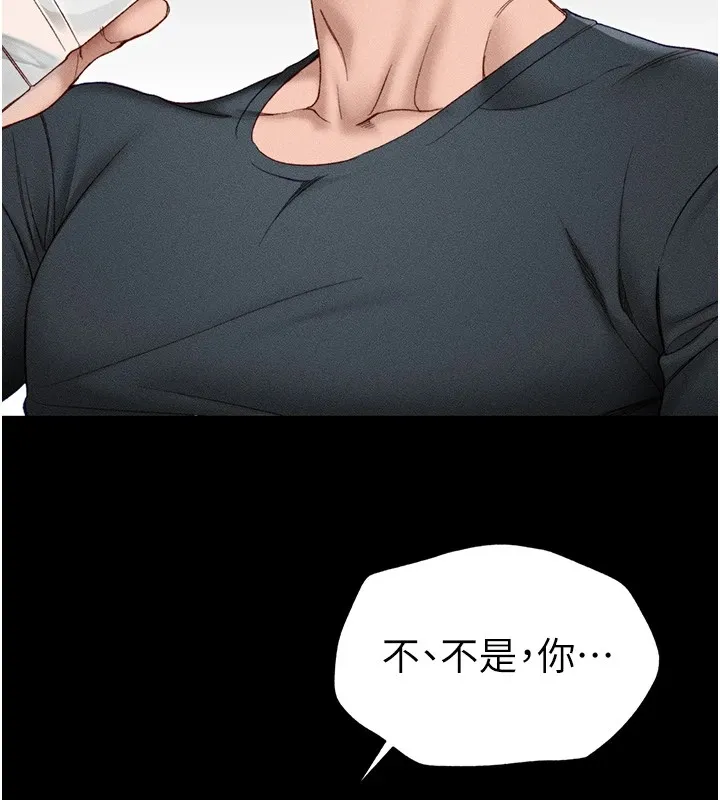 太妹攻略指南 - 第4話-愛液的滋味還不錯吧? - page 22