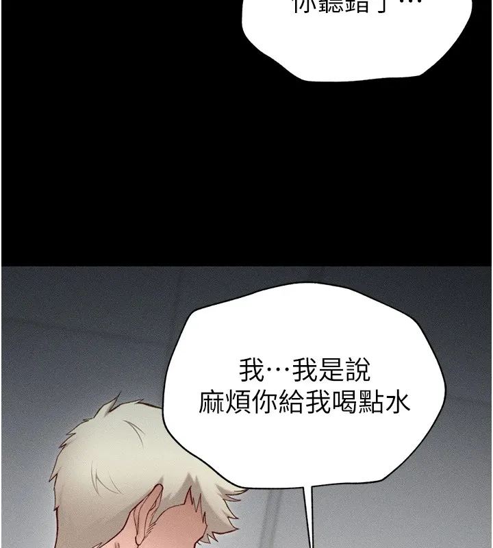 太妹攻略指南 - 第4話-愛液的滋味還不錯吧? - page 24