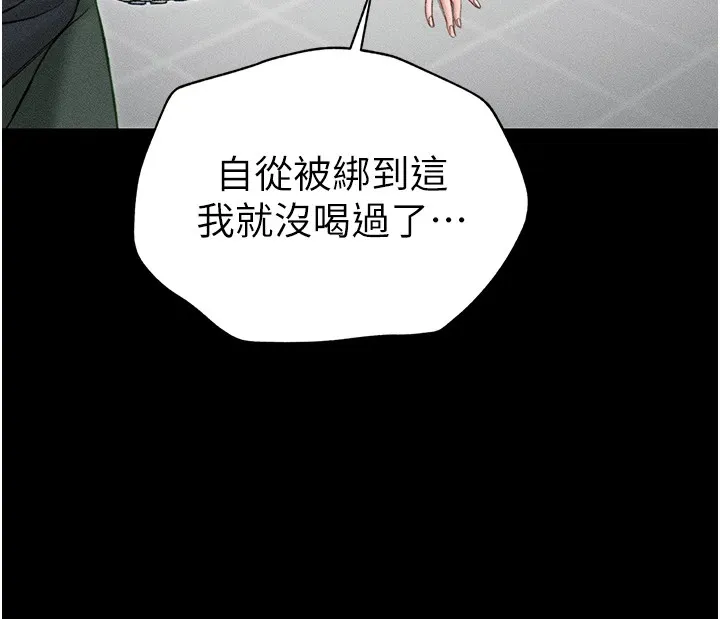 太妹攻略指南 - 第4話-愛液的滋味還不錯吧? - page 26