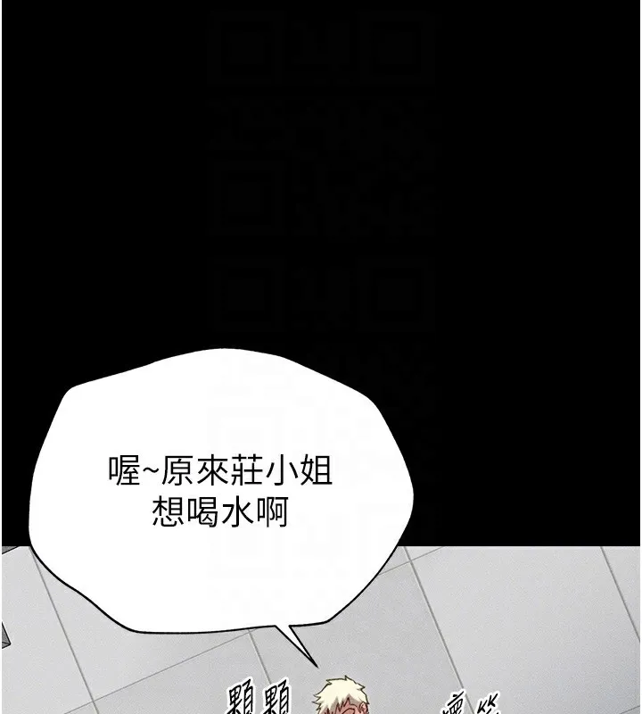 太妹攻略指南 - 第4話-愛液的滋味還不錯吧? - page 27