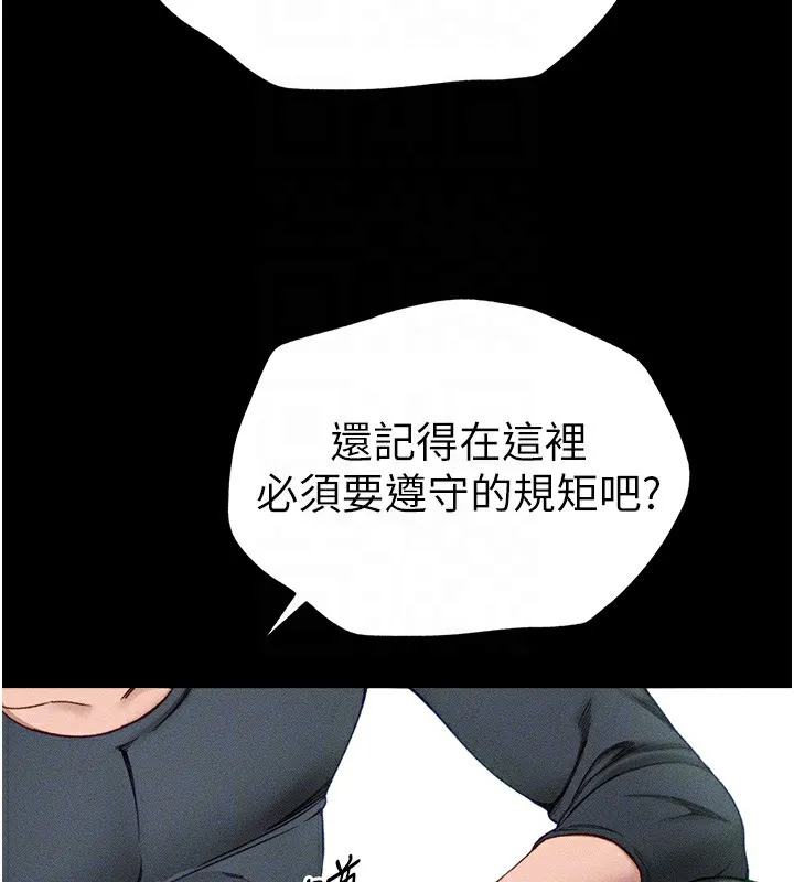 太妹攻略指南 - 第4話-愛液的滋味還不錯吧? - page 29