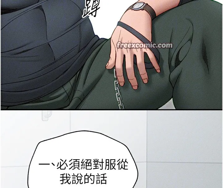 太妹攻略指南 - 第4話-愛液的滋味還不錯吧? - page 30