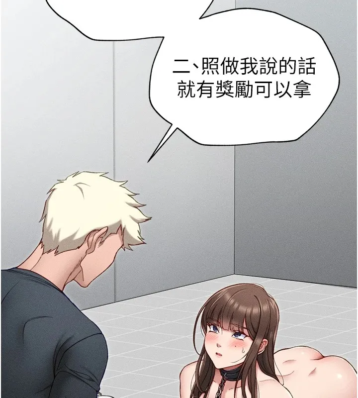 太妹攻略指南 - 第4話-愛液的滋味還不錯吧? - page 31