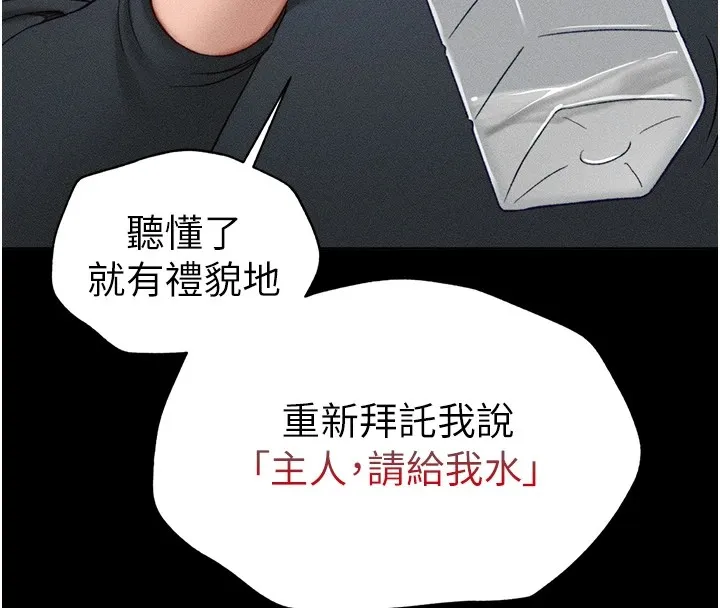 太妹攻略指南 - 第4話-愛液的滋味還不錯吧? - page 34
