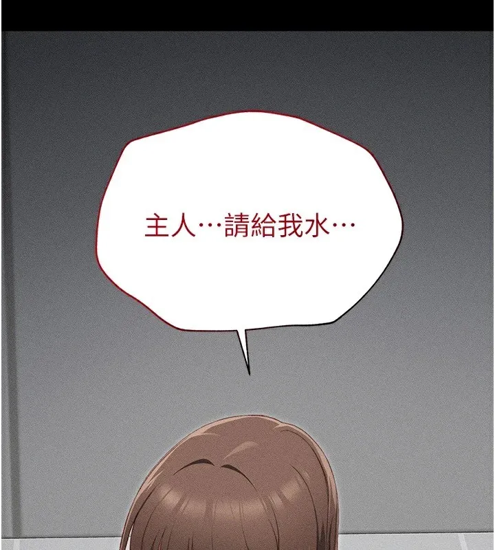 太妹攻略指南 - 第4話-愛液的滋味還不錯吧? - page 37