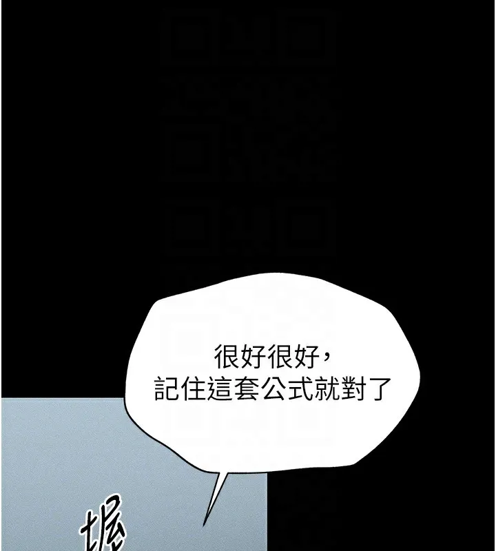 太妹攻略指南 - 第4話-愛液的滋味還不錯吧? - page 41