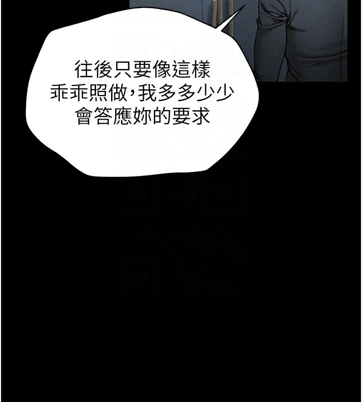 太妹攻略指南 - 第4話-愛液的滋味還不錯吧? - page 43