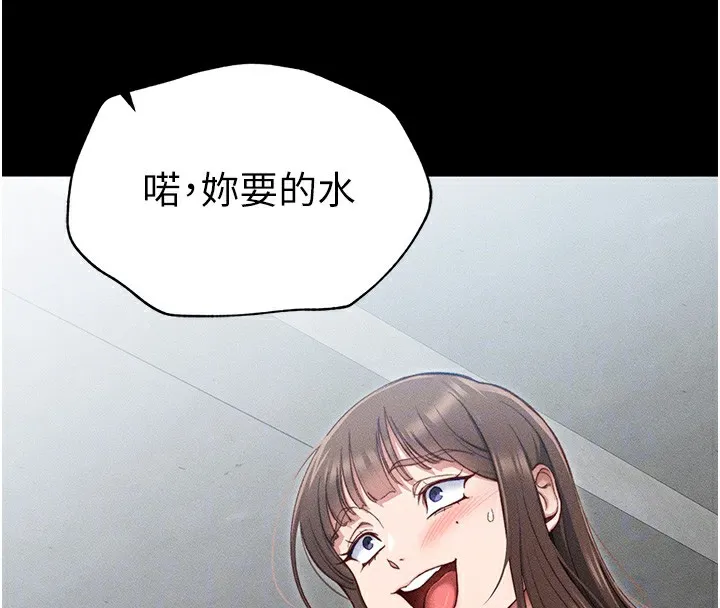 太妹攻略指南 - 第4話-愛液的滋味還不錯吧? - page 44