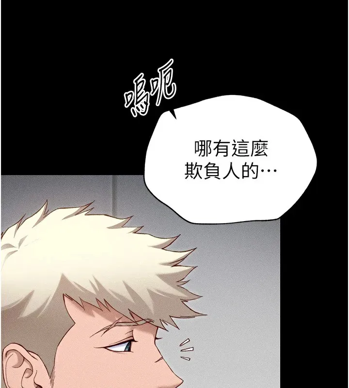 太妹攻略指南 - 第4話-愛液的滋味還不錯吧? - page 53