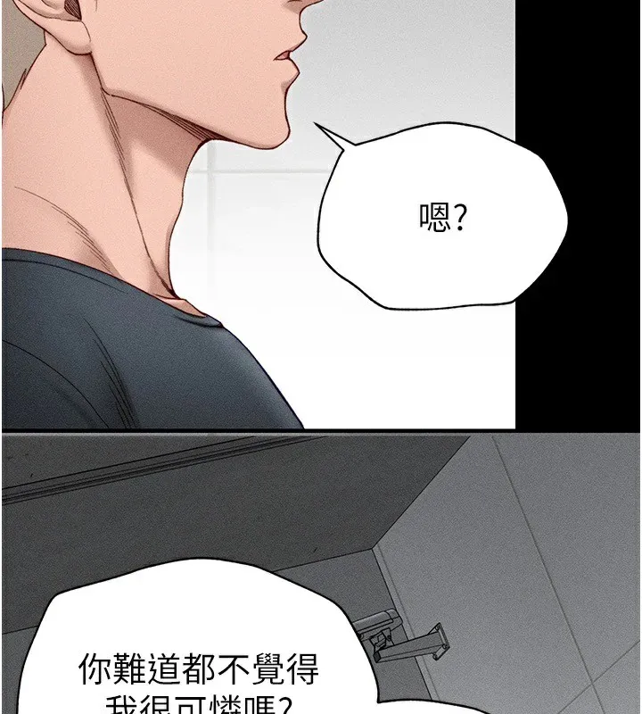 太妹攻略指南 - 第4話-愛液的滋味還不錯吧? - page 54