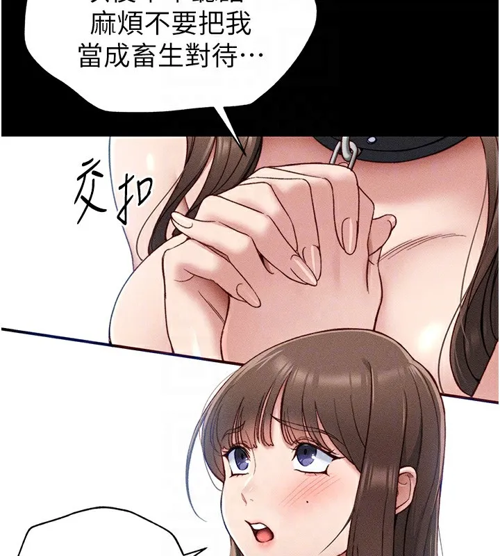 太妹攻略指南 - 第4話-愛液的滋味還不錯吧? - page 57