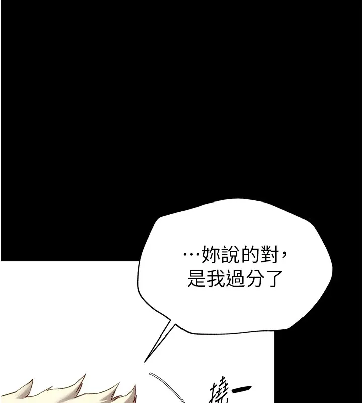 太妹攻略指南 - 第4話-愛液的滋味還不錯吧? - page 63