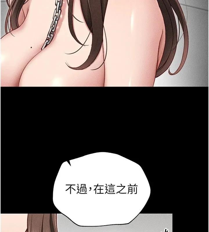 太妹攻略指南 - 第4話-愛液的滋味還不錯吧? - page 67