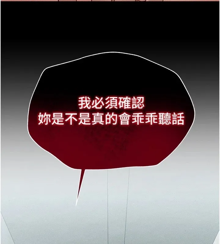 太妹攻略指南 - 第4話-愛液的滋味還不錯吧? - page 69