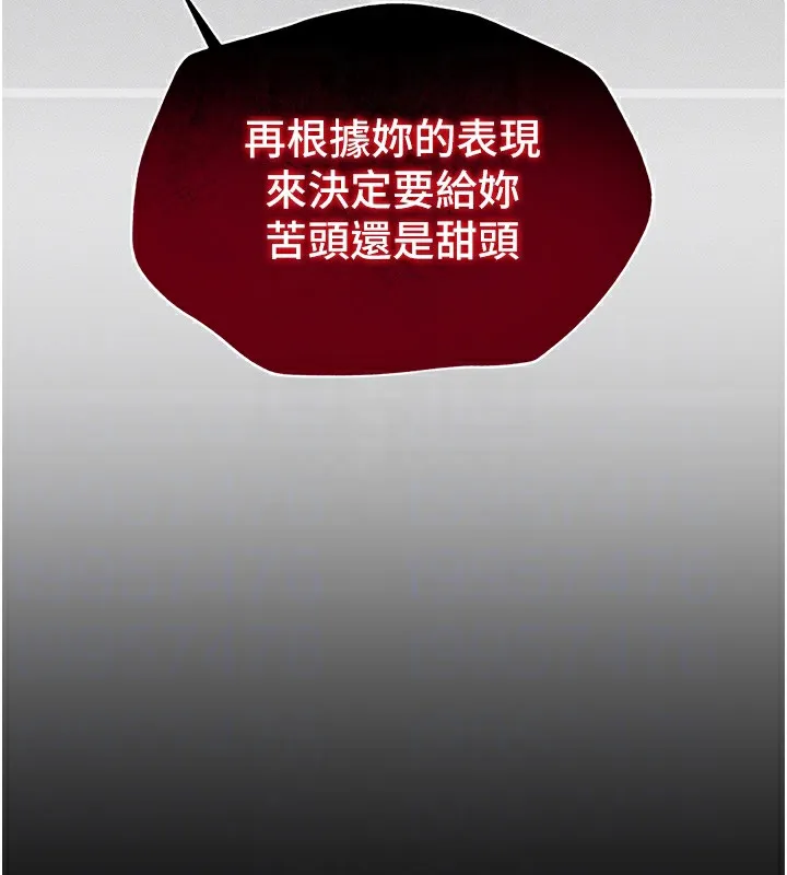 太妹攻略指南 - 第4話-愛液的滋味還不錯吧? - page 72