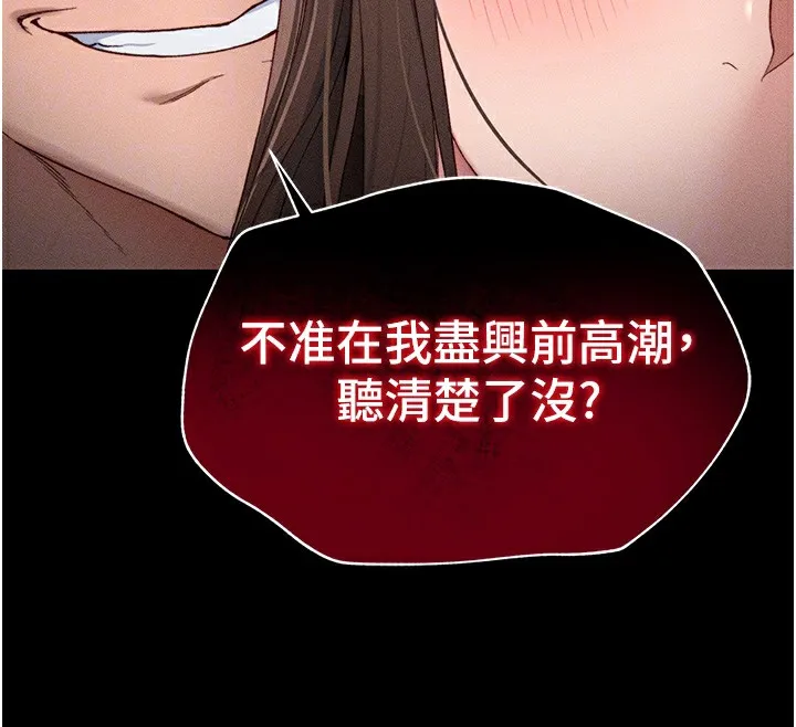 太妹攻略指南 - 第4話-愛液的滋味還不錯吧? - page 74