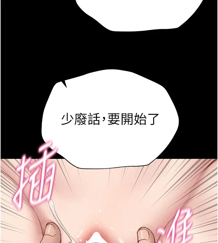 太妹攻略指南 - 第4話-愛液的滋味還不錯吧? - page 80