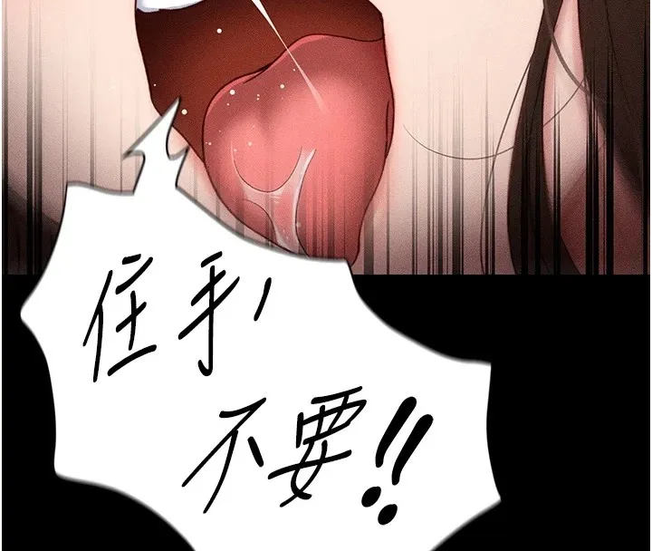 太妹攻略指南 - 第4話-愛液的滋味還不錯吧? - page 83