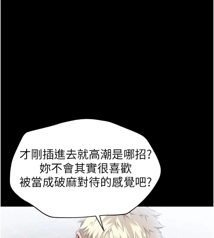 太妹攻略指南 - 第4話-愛液的滋味還不錯吧? - page 85