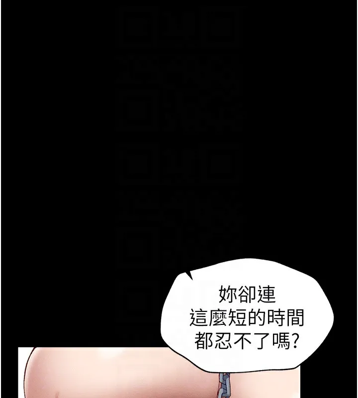 太妹攻略指南 - 第4話-愛液的滋味還不錯吧? - page 89