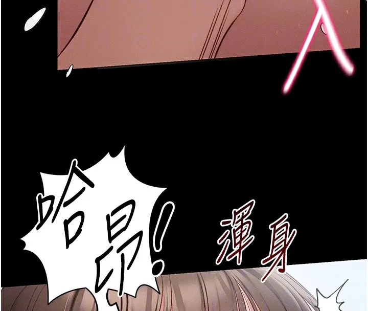 太妹攻略指南 - 第4話-愛液的滋味還不錯吧? - page 92