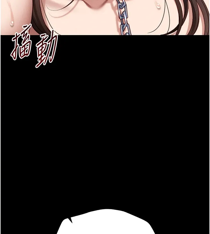 太妹攻略指南 - 第4話-愛液的滋味還不錯吧? - page 94