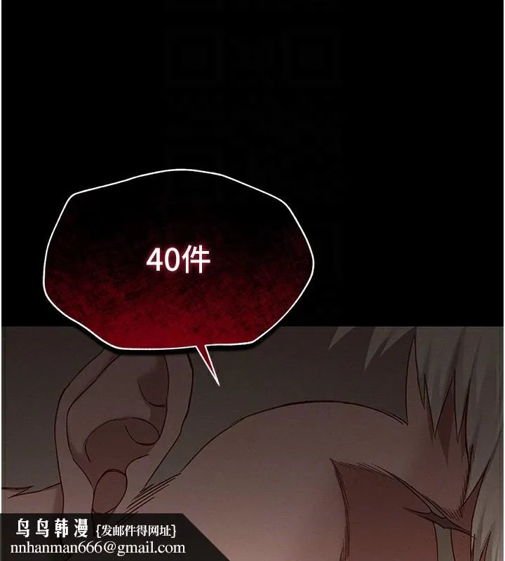 太妹攻略指南 - 第4話-愛液的滋味還不錯吧? - page 98